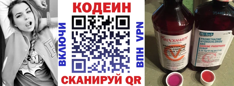 kraken ссылки  Рудня  Кодеиновый сироп Lean напиток Lean (лин) 