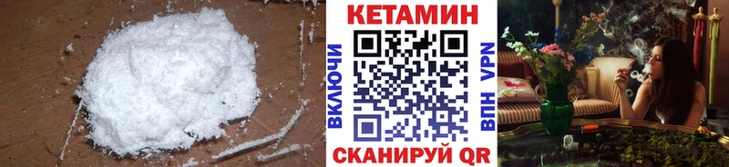 omg вход  Рудня  Кетамин VHQ 
